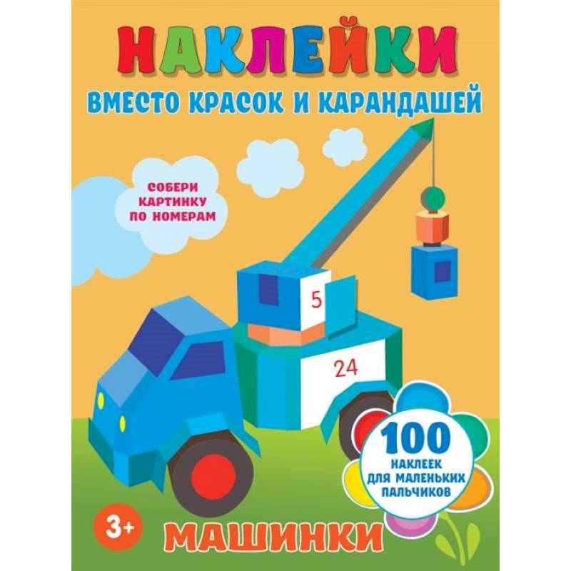 Фото Машинки