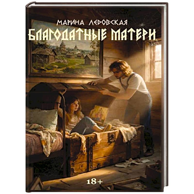 Фото Благодатные матери