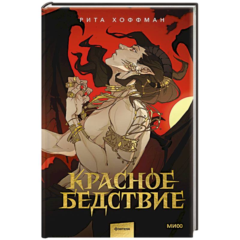 Фото Красное бедствие