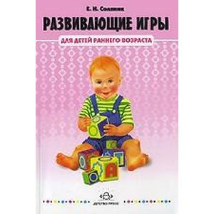 Фото Развивающие игры для детей раннего возраста