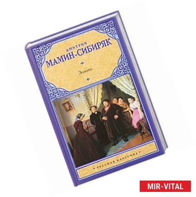 Фото Золото