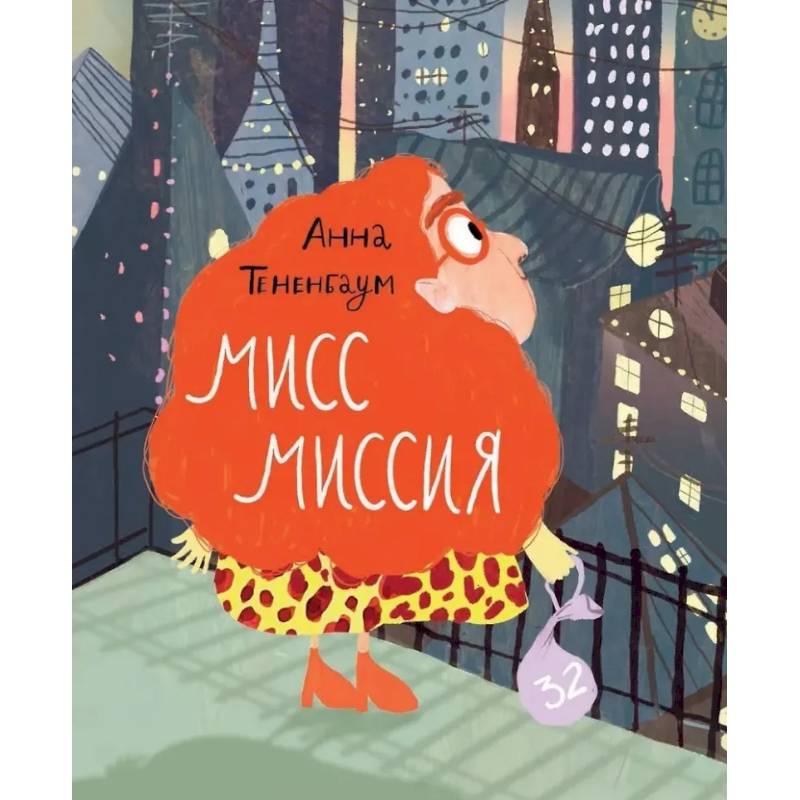 Фото Мисс Миссия