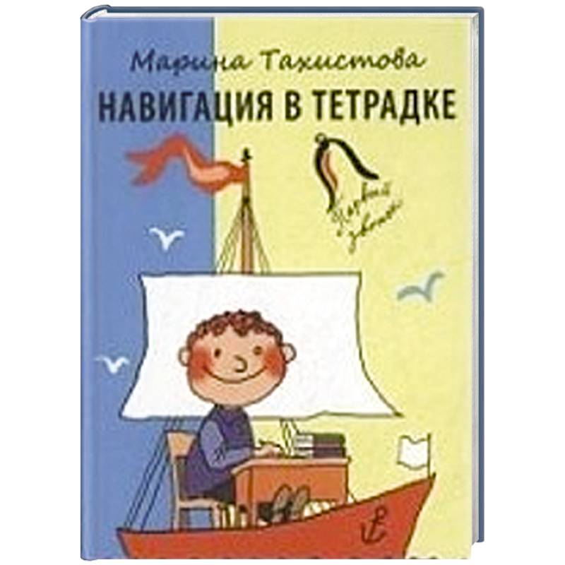Фото Навигация в тетрадке