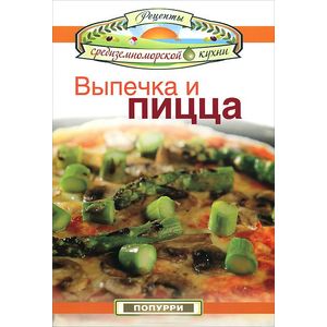 Фото Выпечка и пицца