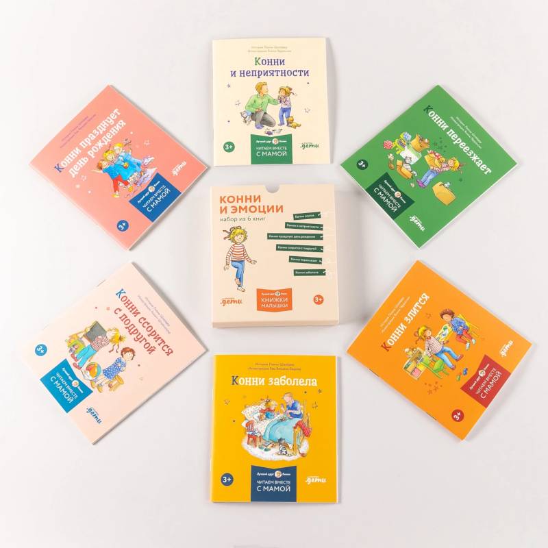 Фото Конни и эмоции (комплект из 6 книг)