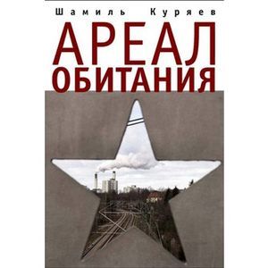 Фото Ареал обитания