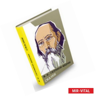 Фото Сказки