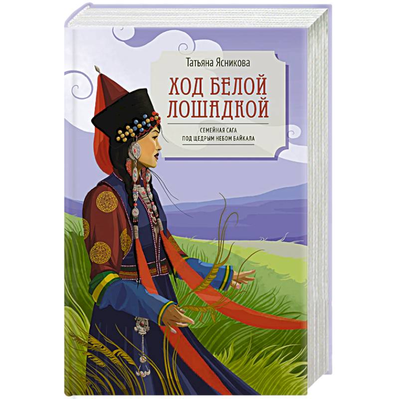 Фото Ход белой лошадкой