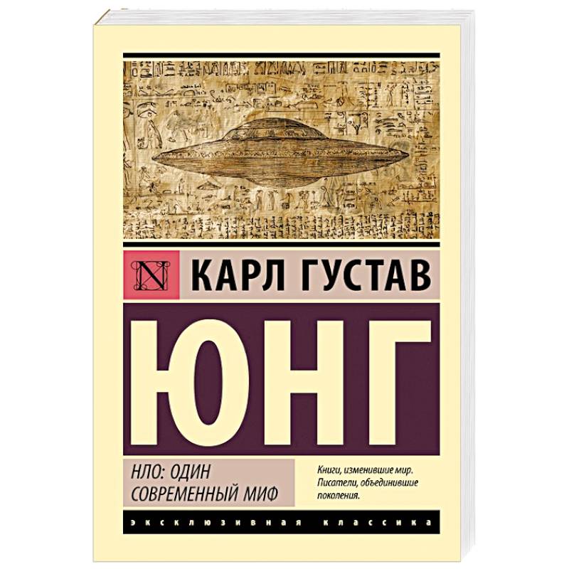 Фото НЛО: один современный миф