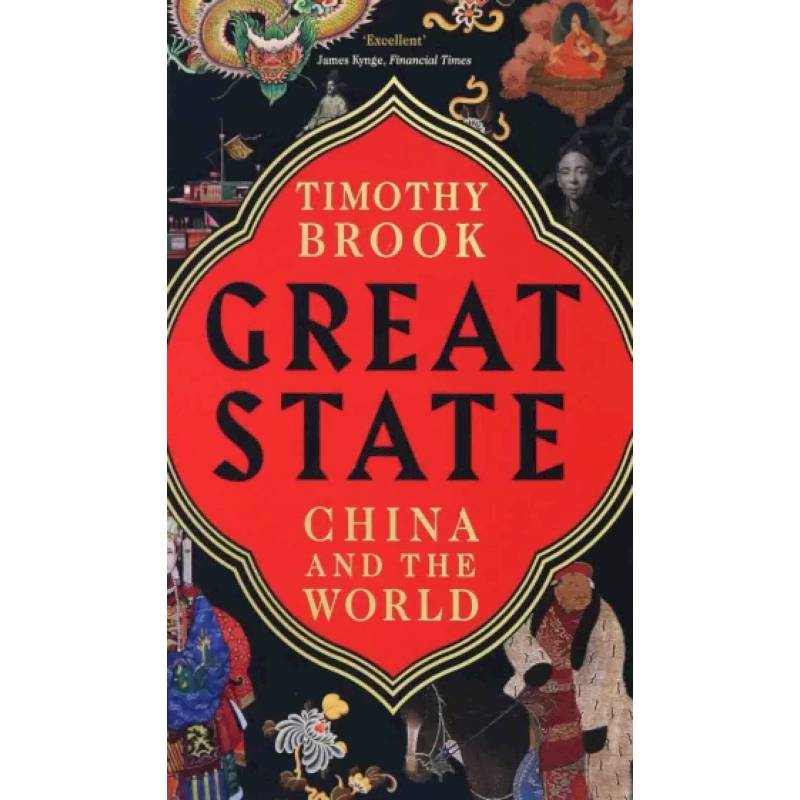 Фото Great State: China and the World