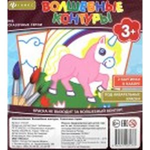 Фото Волшебные контуры №6 'Сказочные герои'