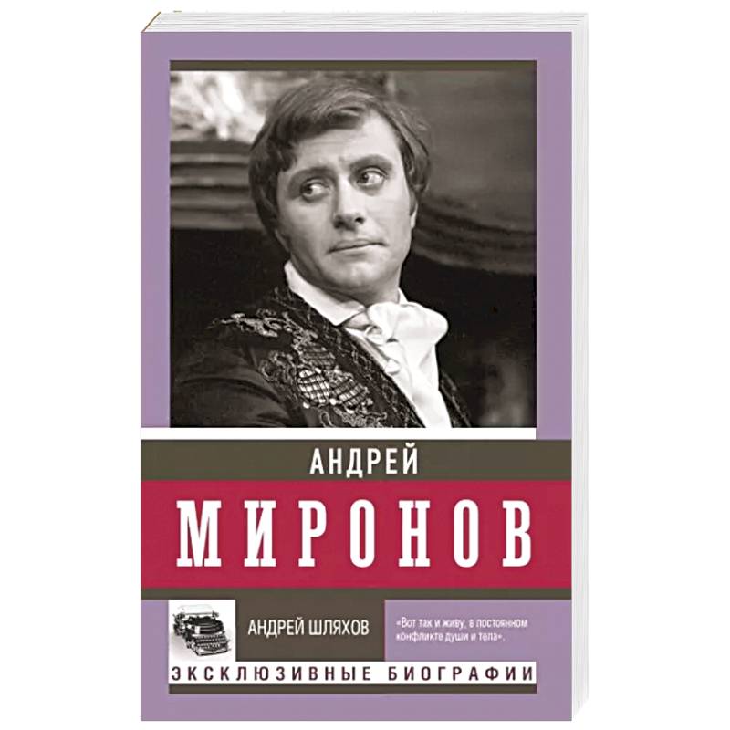 Фото Андрей Миронов