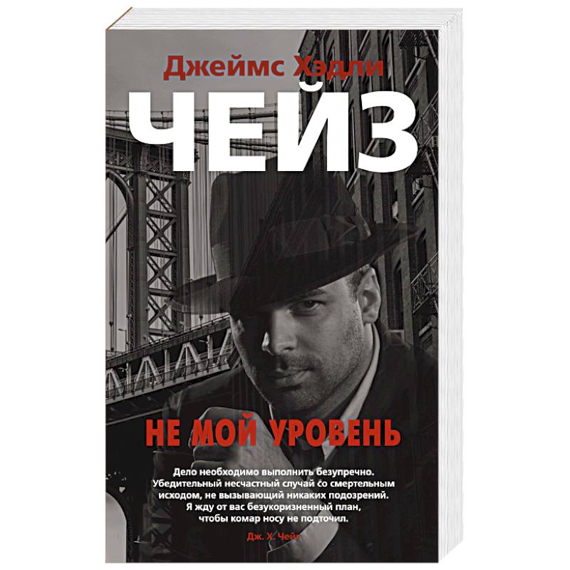 Фото Не мой уровень