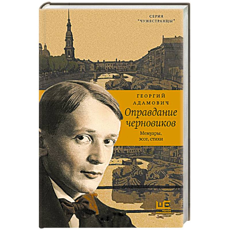 Фото Оправдание черновиков