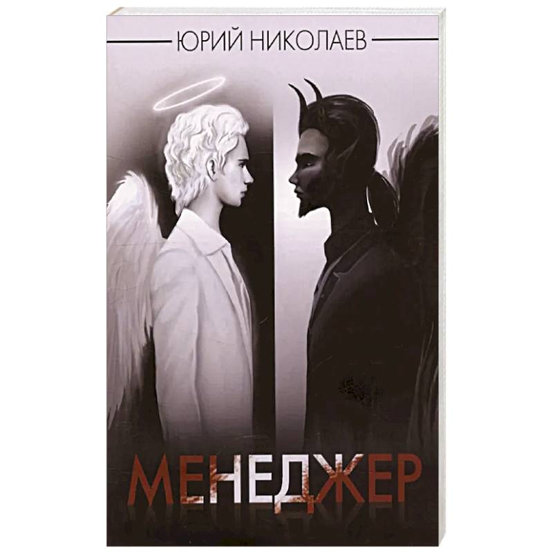 Фото Менеджер