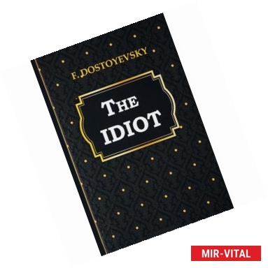 Фото The Idiot - Идиот