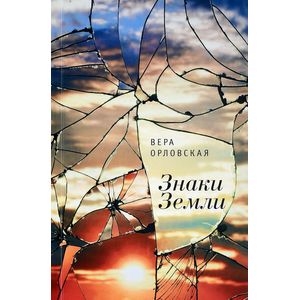 Фото Знаки Земли