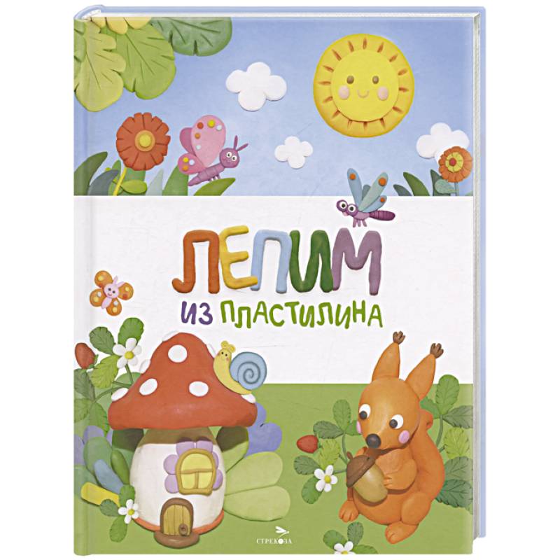 Фото Лепим из пластилина