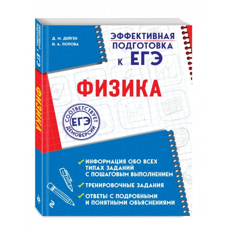 Фото Физика