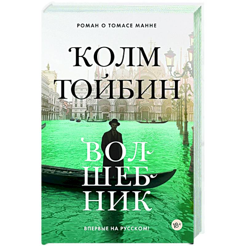 Фото Волшебник