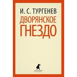 Фото Дворянское гнездо