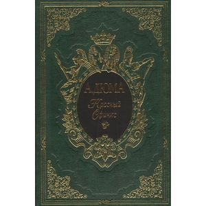 Фото Красный Сфинкс