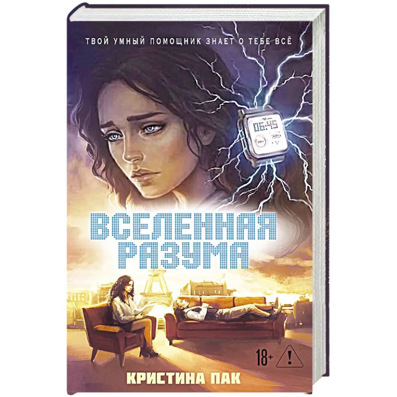 Фото Вселенная разума
