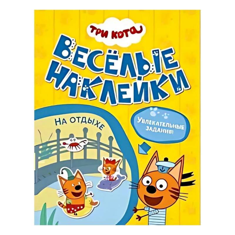 Фото На отдыхе