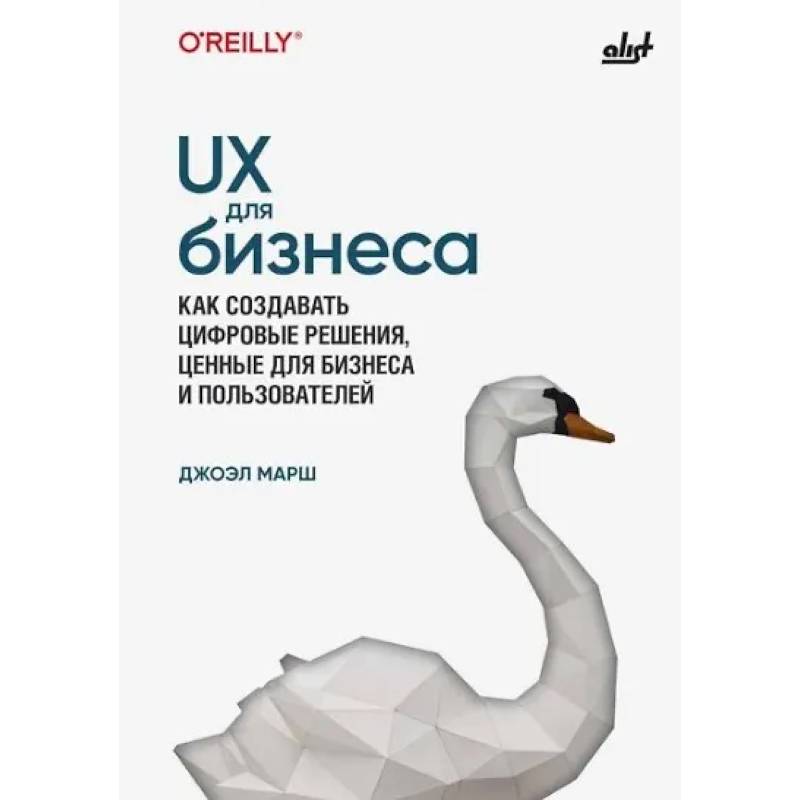 Фото UX для бизнеса