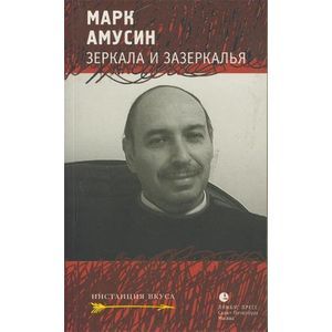 Фото Зеркала и зазеркалья