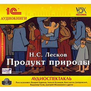 Фото CDmp3 Продукт природы