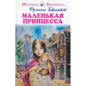 Фото Маленькая принцесса