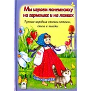 Фото Мы играем понемножку на гармошке и на ложках