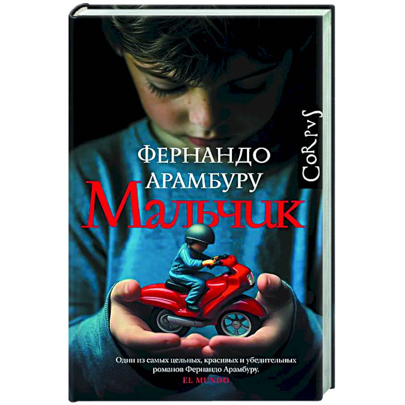 Фото Мальчик