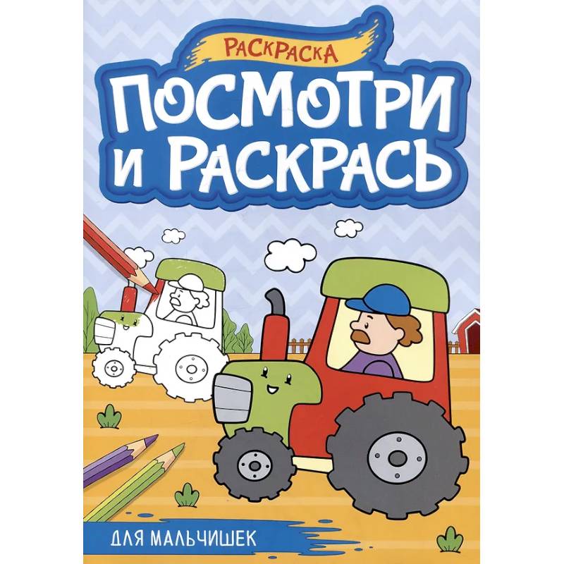 Фото Для мальчишек