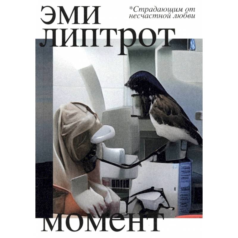 Фото Момент