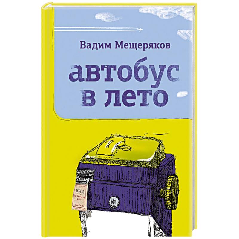 Фото Автобус в лето
