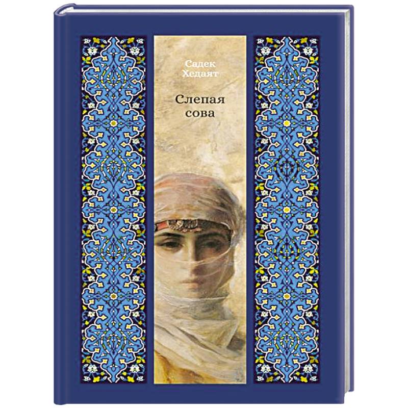 Фото Слепая сова