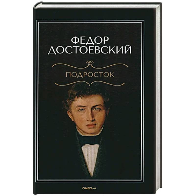 Фото Подросток