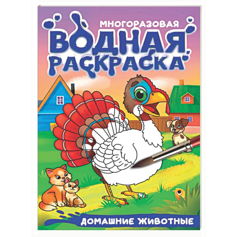 Фото Домашние животные