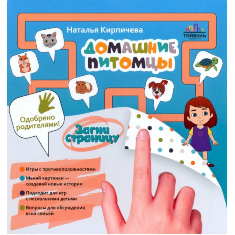 Фото Домашние питомцы