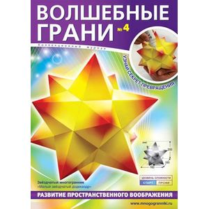 Фото Волшебные грани № 4