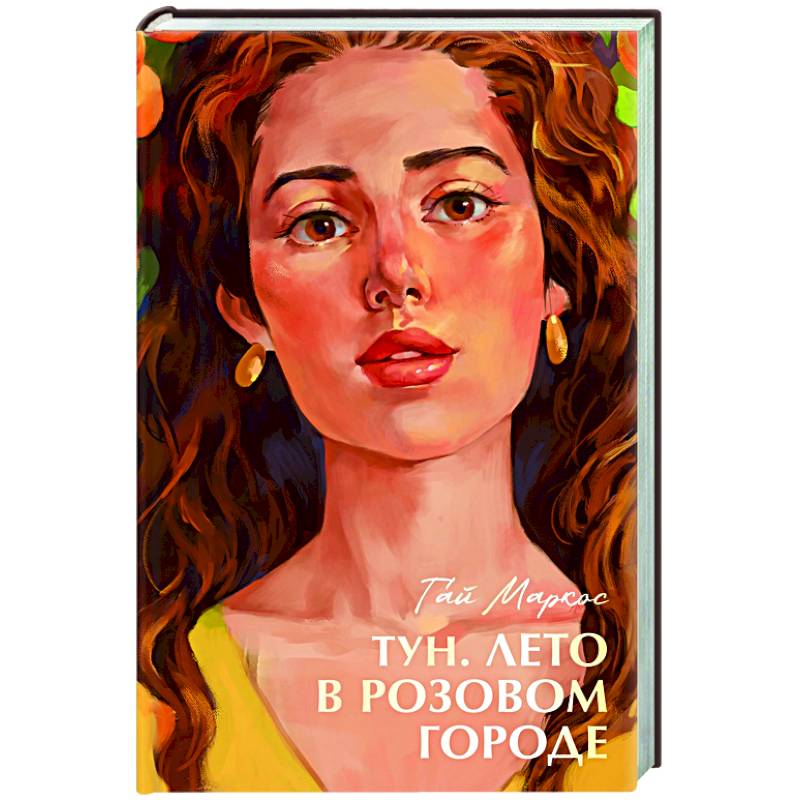 Фото Тун. Лето в розовом городе