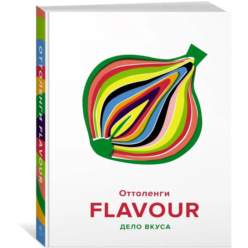 Фото FLAVOUR:Дело вкуса