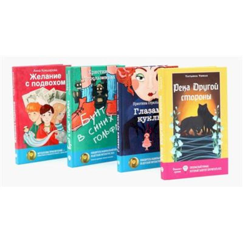 Фото Современная проза: на грани волшебства (комплект из 4-х книг)