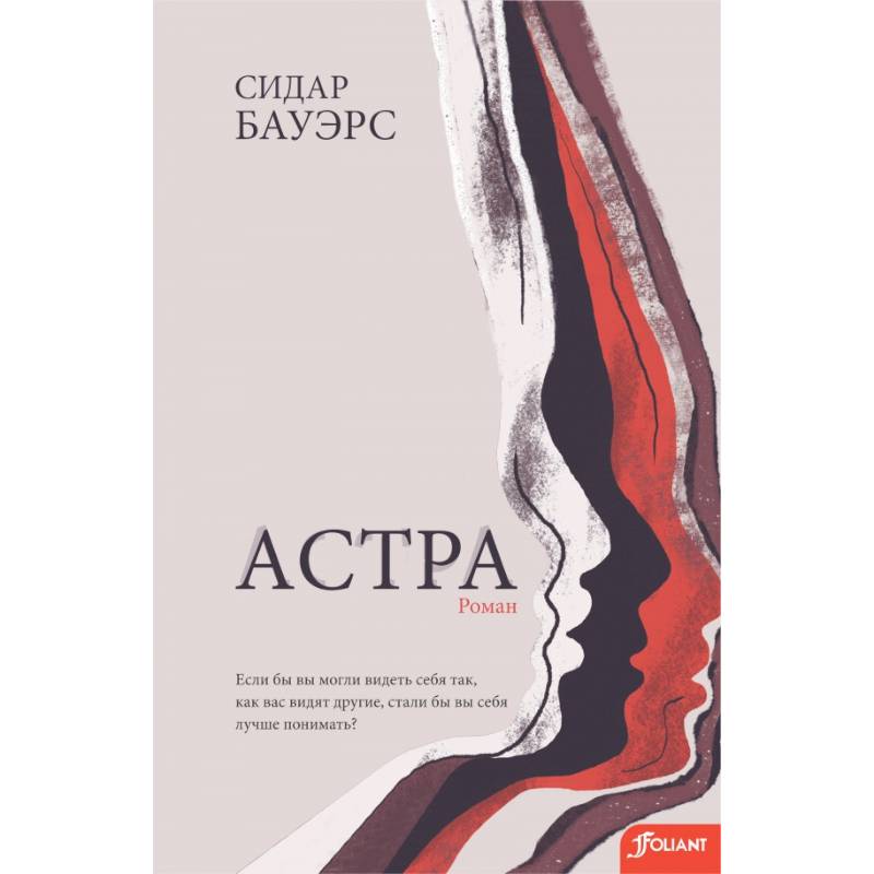 Фото Астра
