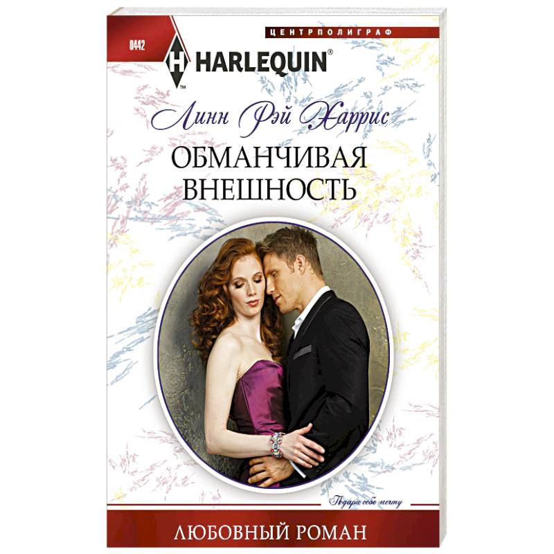 Фото Обманчивая внешность