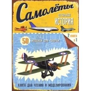 Фото Детальная история. Самолеты