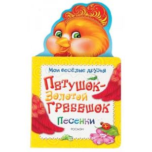 Фото Петушок-Золотой гребешок