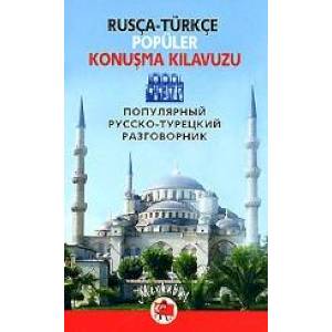 Фото Популярный русско-турецкий разговорник